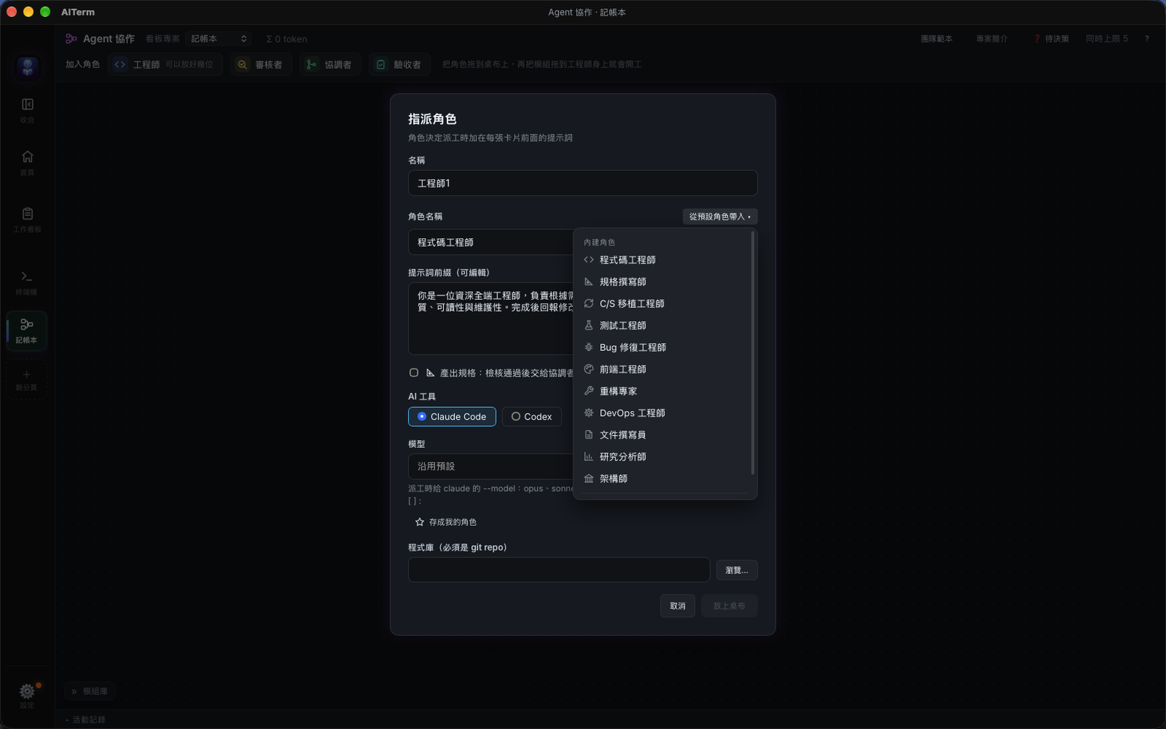 Load a built-in role